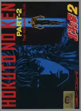 Hokuto no Ken 2 (Japan)